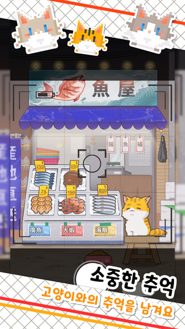 鱼店猫老板汉化版最新版图片2