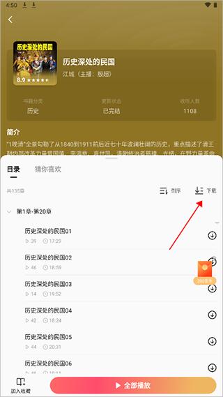 红果免费短剧红包版