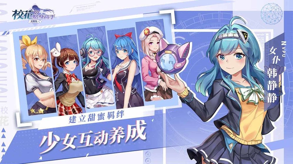 校花的贴身高手最新版 v1.0.0