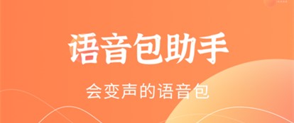 闪电变声器