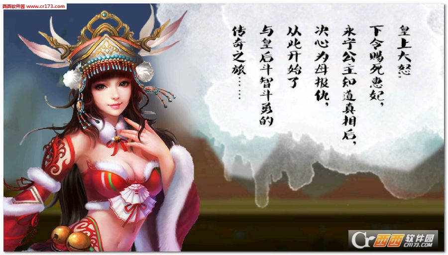 公主复仇记(皇室塔防战争)手游 v1.0