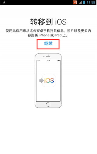 Move to iOS安卓版