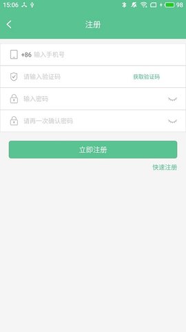 智能锁小宝截图0