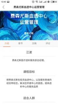 医萌截图1