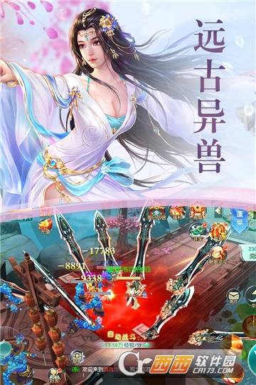 逍遥志小米版