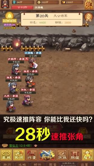 吞食英雄传游戏官网正版下载图片1