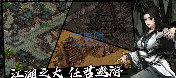 烟雨江湖抖音版截图1