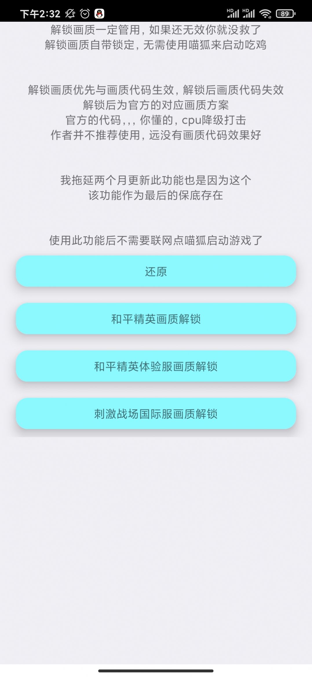 bs画质助手下载官方正式版 截图1