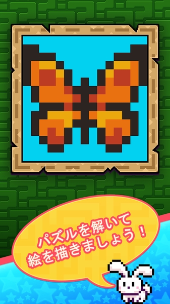 Pixel Path截图1