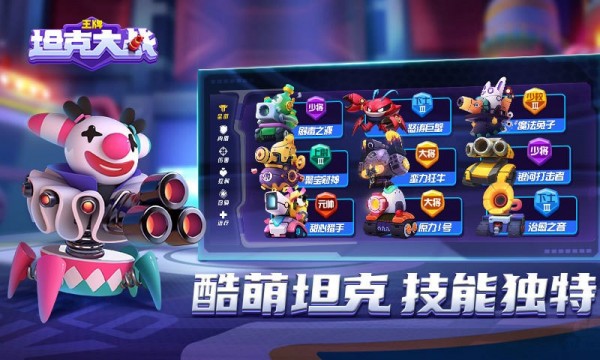 王牌坦克大战.jpg
