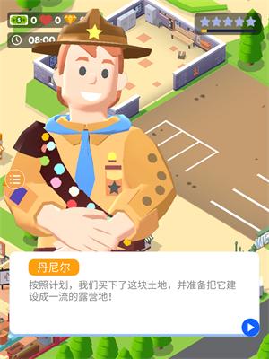 露营之星  v1.5.71