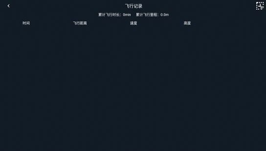 SMRC无人机模拟app安卓版中文下载图片1