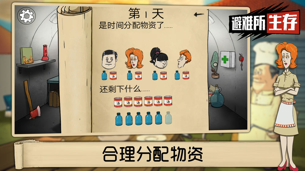 60秒游戏手机中文版免费下载截图3