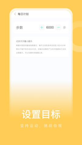 彼端记步截图0