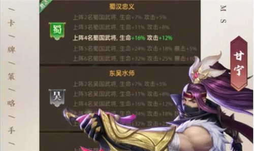 三国志卡牌版