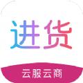 进货采购电商app安卓版 