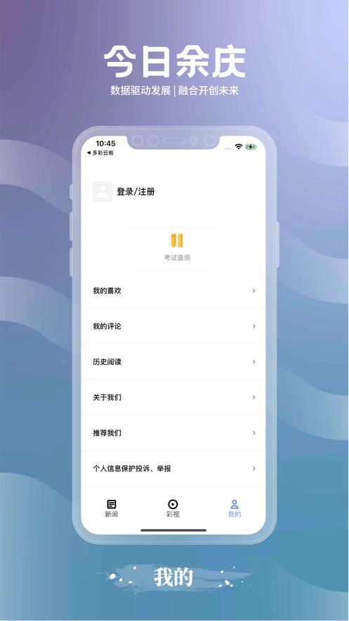 今日余庆