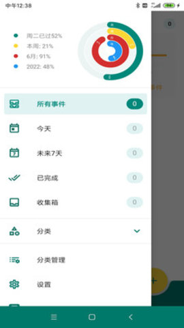 极简ToDo截图0