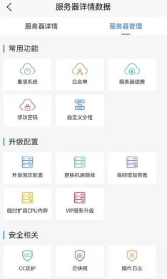 西部数码云服务器 v1.1.1