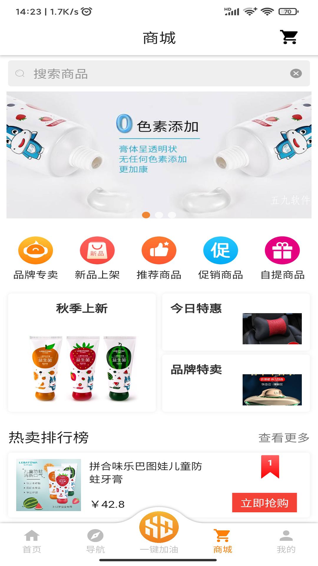 易成生活APP官方版图片1