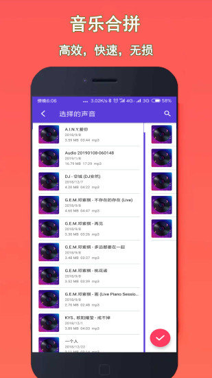 音乐铃声剪辑截图2