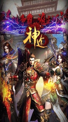 传奇荣耀复古版截图2
