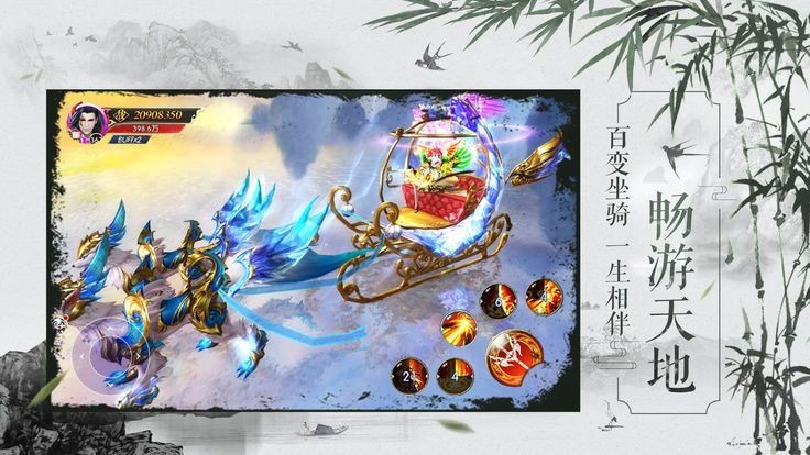 京都仙剑录截图1
