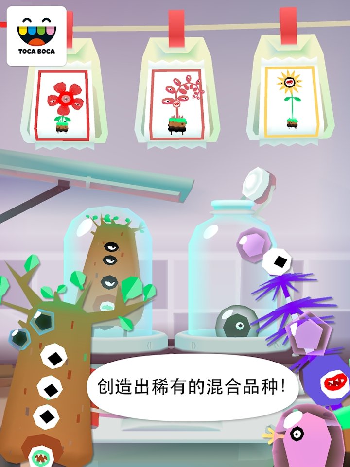 托卡实验室植物2官方游戏最新版图片1