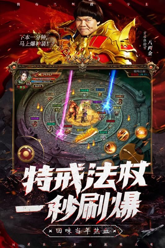 雷霆霸业手游官网版下载最新版图片1