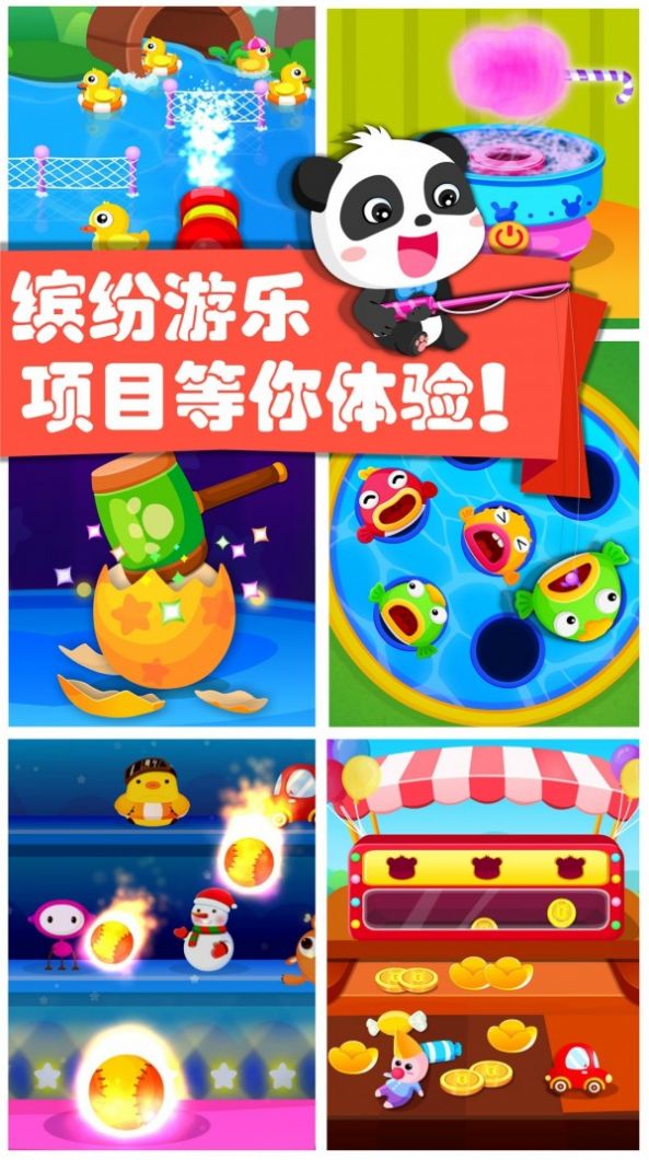 奇妙游乐园世界.jpg