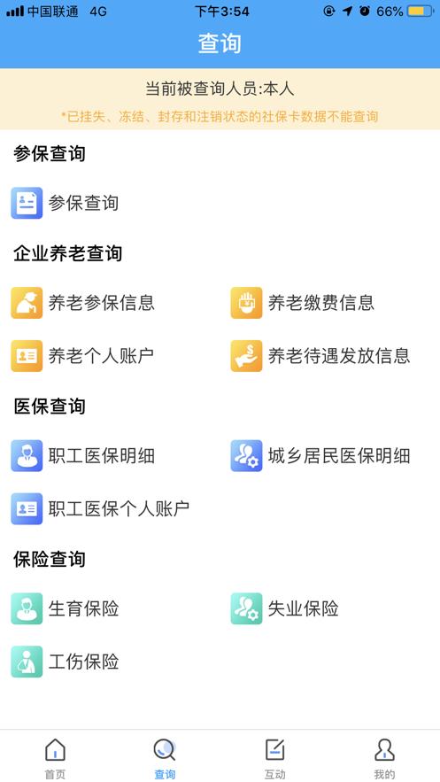 民生太原截图0