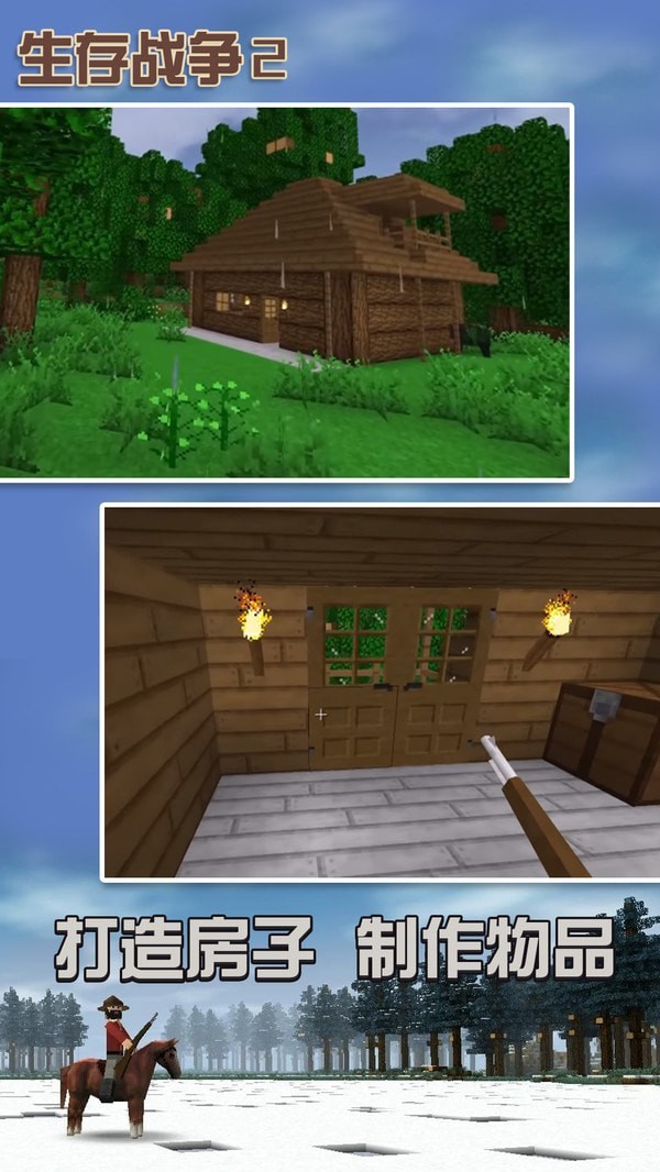 生存战争2拓展版 vAPI1.4