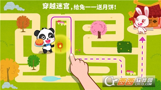 中华节日游戏截图3