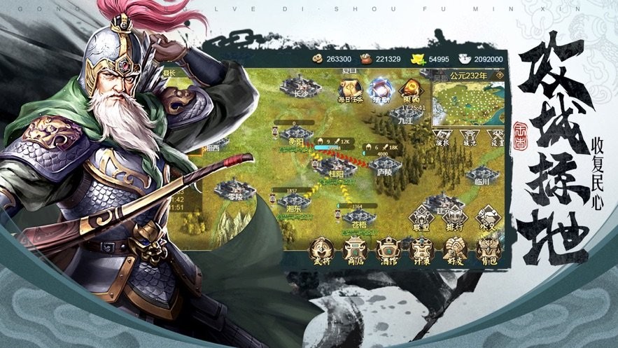 三国志策略战 2024-06-25 15:08