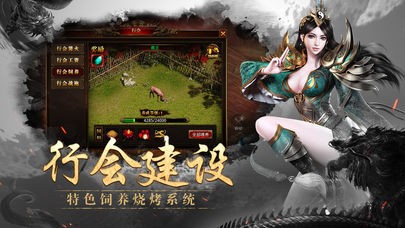 原始神器版传奇截图0