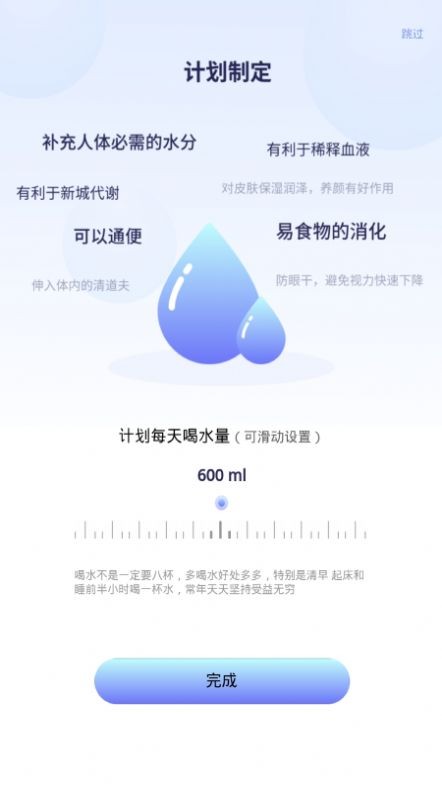 喝水打卡截图0