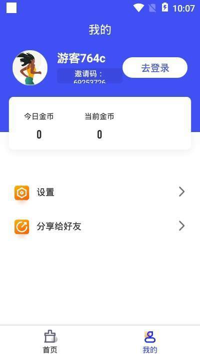 每日趣清理.jpg