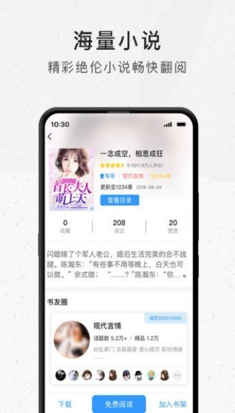 晶优小说
