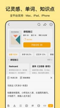 闪记卡 v2.0.5