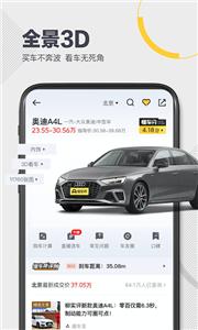 懂车帝卖车通