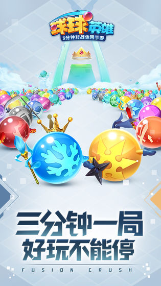 打爆球球游戏红包版图片2