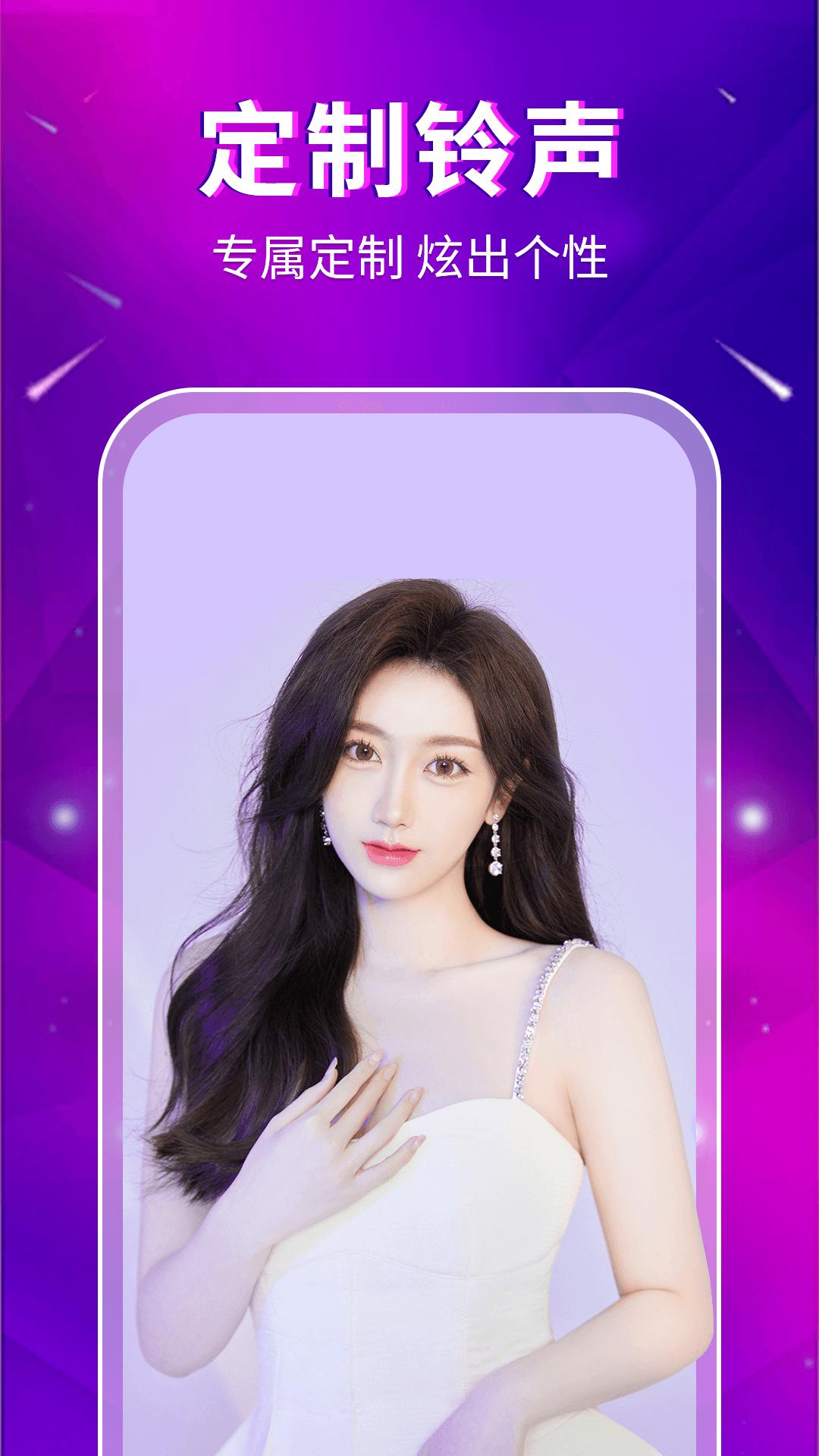 律动来电 v1.0.0.0