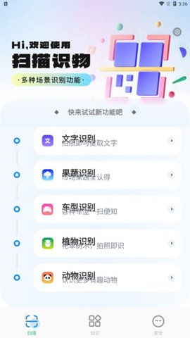 王牌扫描王截图0