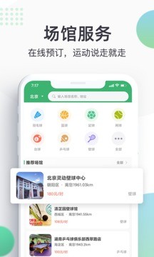 球博士截图1