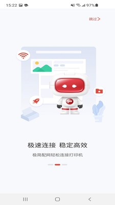 奔图打印  v2.0.73