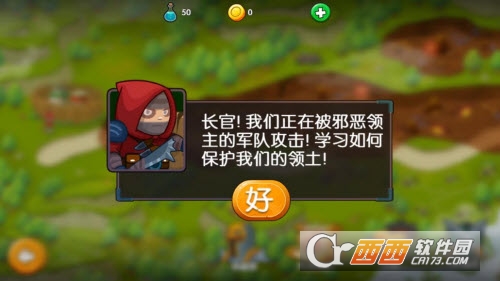 塔防魔法勇士3dm汉化中文版截图1
