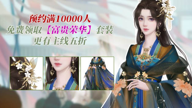 易次元名满天下女商贾游戏官方版  v5.1.1