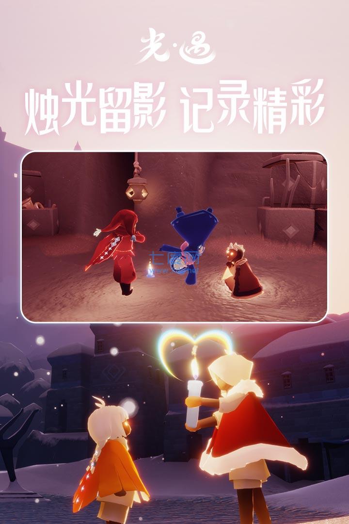 光遇空巢全物品解锁免费版截图0