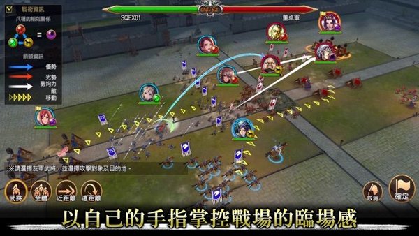 RANBU三国志乱舞