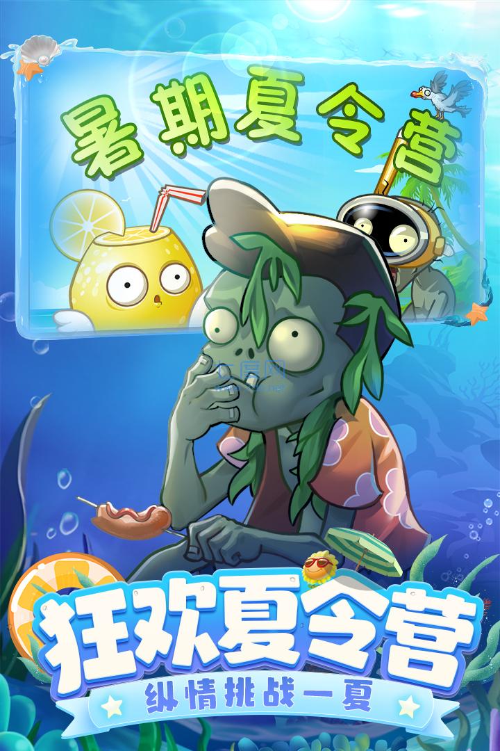 pvzbt魔术师僵尸